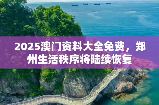 生活科普 第160页