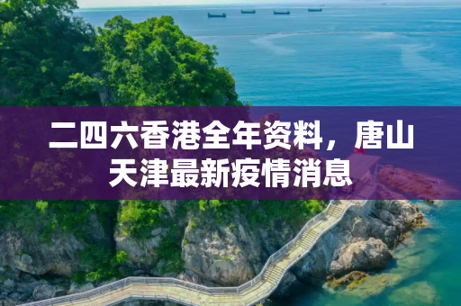 生活科普 第32页