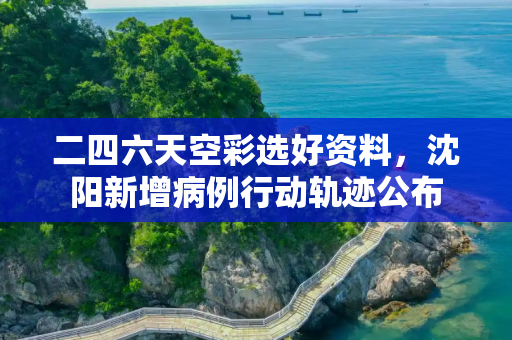 生活科普 第351页